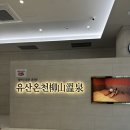 대아골프존 | 창원 스파더스페이스 가격 운영시간 층별정보 후기 총정리 / 온천, 찜질, 인피니티풀, 키즈카페가 한 곳...