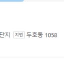 파리바게트두호점