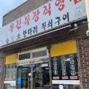 우진상회 이미지