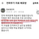 권오기의 국정원사칭 이미지