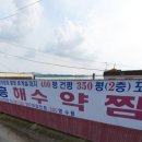 함평신흥해수찜 이미지