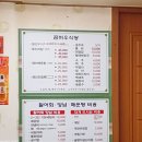 대우칼국수