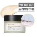 성분에디터 실크 펩타이드 인텐시브 리프팅 크림, 1개, 50ml 이미지