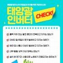 정석태양광발전소 이미지