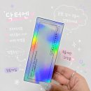 닥터엔 | 닥터엔 보르피린 앰플 후기 , 팔자주름 피부탄력까지