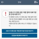 인천 코로나 대면진료 병원 연수구남동구미추홀구 부평구계양구동구서구강화옹진