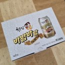 지코바치킨화봉점 - 북구 상방로 143 | [초간단 후기] 국순당 바밤바 밤 막걸리 (코스트코 구매)