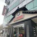25시반점 - 청주시 상당구 용암북로 86-1 | 청주 하복대 24시간 중국집, 맛있을까 ? "25시반점 가경하복대점" 후기
