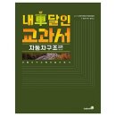 자동차의 달인 이미지