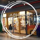 스마일팡팡 이미지