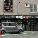 가포축산 | 진해 풍호동 맛집 | 정성순대 🍲 친환경버섯순대전골 솔직 후기