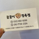 꿀꿀이정육점 - 미추홀구 낙섬중로91번길 4-14 | 꿀꿀이정육점
