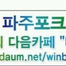 10월1일 (토요일) 제1회 ‘파주포크페스티벌 모임안내 이미지