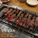 [대전맛집]대전 동구 대전역 중국현지인이 많은 친친양꼬치 중국음식점 내돈내산 솔직후기