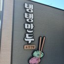 삼학아파트 앞 이미지