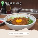 6984 | 대구 신세계백화점 맛집 칸다소바 내돈내산 후기