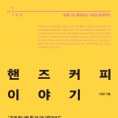 139커피