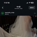 마르멜로스튜디오 | 평택,수원 아이폰스냅 “마르멜로스냅” 계약 후기+짝꿍코드 공유가능
