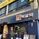 [두정동 회식 맛집] 두정동 가성비 소갈빗살 맛집 ‘짝갈빗’