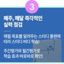 초등 영어 마스터 이미지