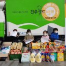 아이사랑푸드 이미지