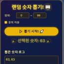 제74회 로또 이벤트 추첨결과 이미지