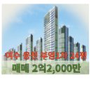 송현공인중개사사무소 | [여수 웅천부영1차]24평 매물소개