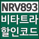 백악관성인나이트 | 비타트라 할인코드 백악관 탈취제 눈영양제 추천