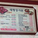 태평장가든 이미지