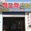진석수산 이미지