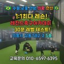 레전드축구아카데미