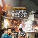 짱돌푸드