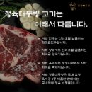 삼우정육