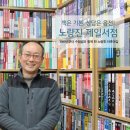 노량진제일서점 네이버블로그
