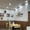 큰맘할매순대국포항형산점 | 포항:초곡 큰맘할매 순대국/초곡 밥집/순대 국밥