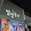 미래농업교육관 화장실 | ​[경주 비오는날 아이랑] 창의력이 쑥쑥! '경주 발명체험교육관' 무료 입장 &amp; 주차 꿀팁까지!