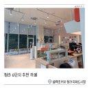 셀렉토커피청라