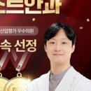 더퍼스트안과의원 이미지