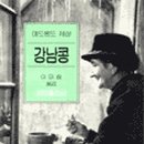 에드몽드