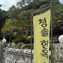 한옥스테이 이미지