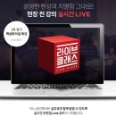 [에듀윌 전기기사 대방학원]2020 전기기사 1회 필기 핵심 파이널특강 2/27(목) 개강! 이미지