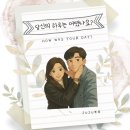 반반한닭춘천점 | [춘천당일치기] 춘천 맛집 학곡리 닭갈비, 임산부도 반한 닭갈비와 물김