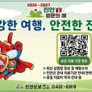 (주)고려관광여행사