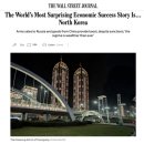 예상 못한 북한 경제 호황의 숨은 배경? ... WSJ 추적보도[虛荒된 꿈 버려야!] 이미지