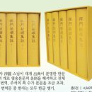 대성건업 | 선문염송집 권3 제98칙(주석1 한글)