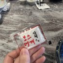 맘스터치삼척점 | 삼척 _ 친절함에 맛까지 겸비한 보스대게 올 여름은 너로 정했다