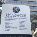 신한상회
