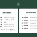 연세새봄의원 | [공지] [연세새봄의원] 12월, 새봄소식!✨