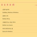 소소스테이지Ⅱ-Mama Africa 원따나라 이미지