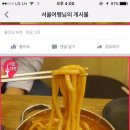 홍대 마늘떡볶이 먹어본도토있어???? 이미지